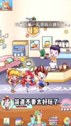 请你喝奶茶喜得红包游戏最新版图片2