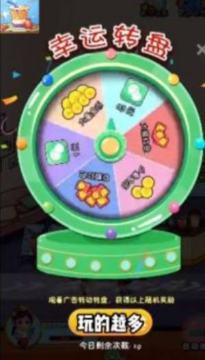 请你喝奶茶喜得红包游戏最新版图片3