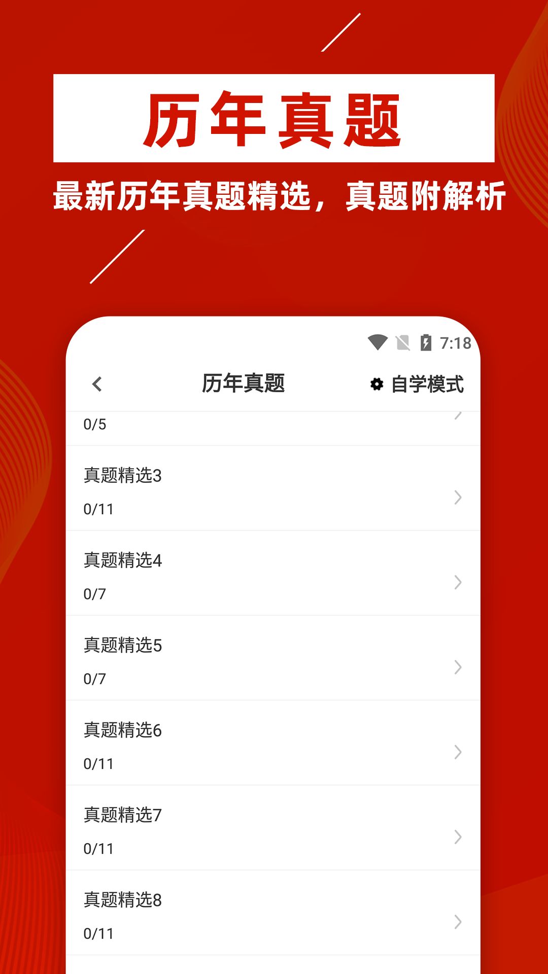 一级注册建筑师牛题库app图2