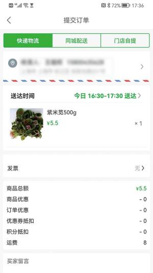 金山食佳app图2