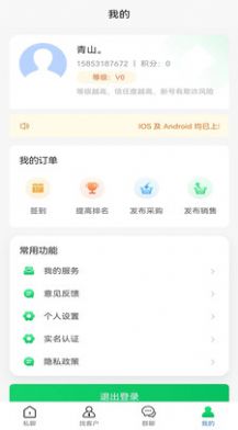 霹雳手供销网app最新版图片1