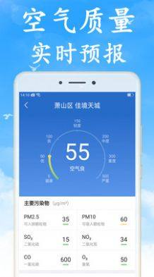 全国实时天气预报app安卓版下载图片2