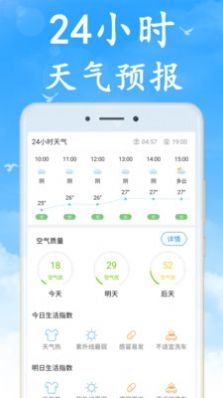 全国实时天气预报app图4