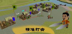 中华战事录游戏官方安卓版图片1