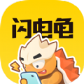 闪电龟应用app官方下载2022最新版 v2.7.1