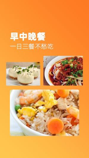 家常美食菜谱大全app图1