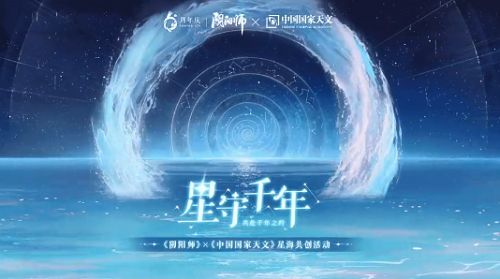 阴阳师星守千年活动入口    星守千年活动攻略大全[多图]