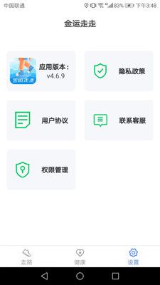 金运走走app图1