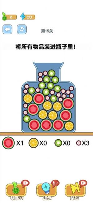 抖音小游戏将所有物品装进瓶子里APP下载安装图片1
