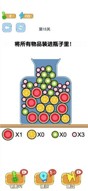 将所有物品装进瓶子里抖音游戏下载最新版图片1