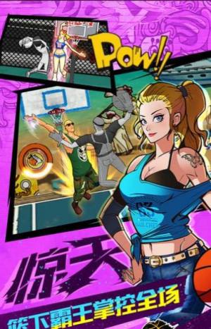 全明星街球派对海外测试版图片1