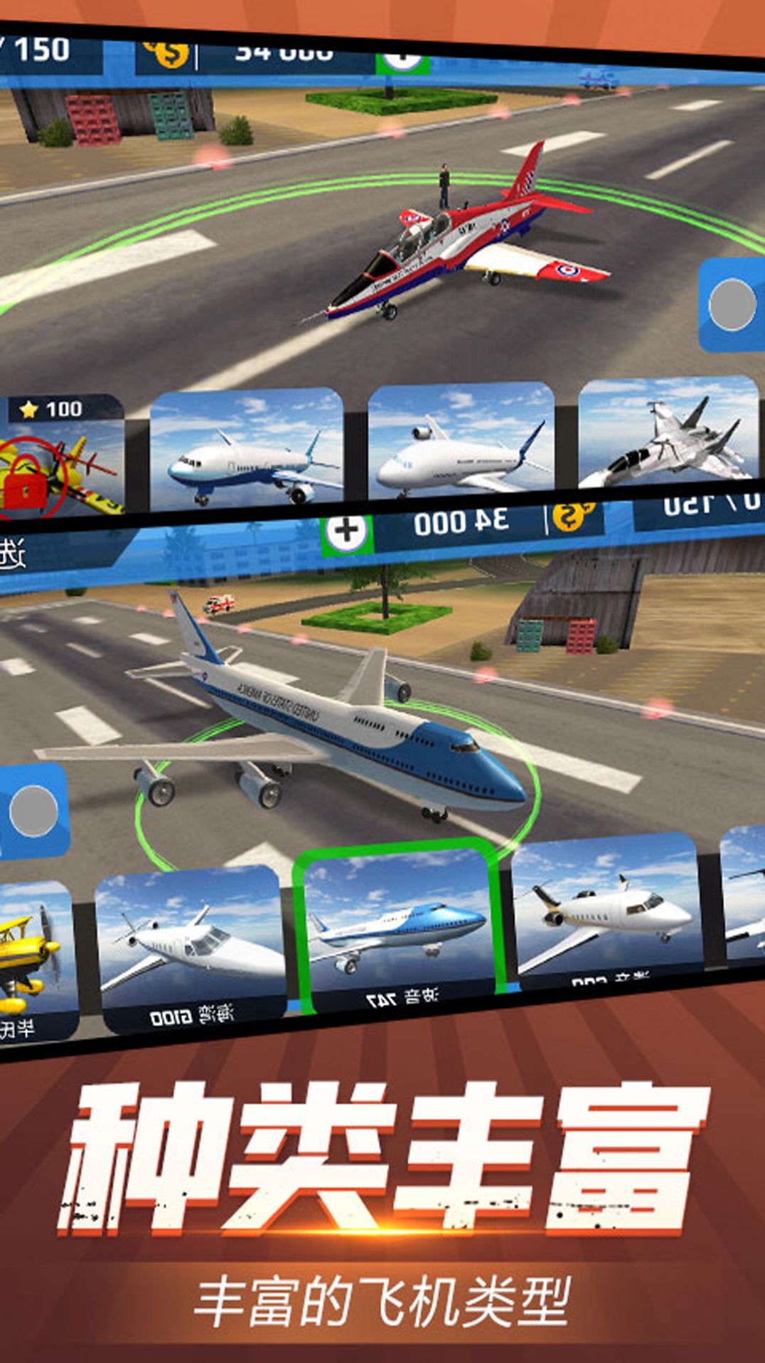 机场起降模拟游戏图1