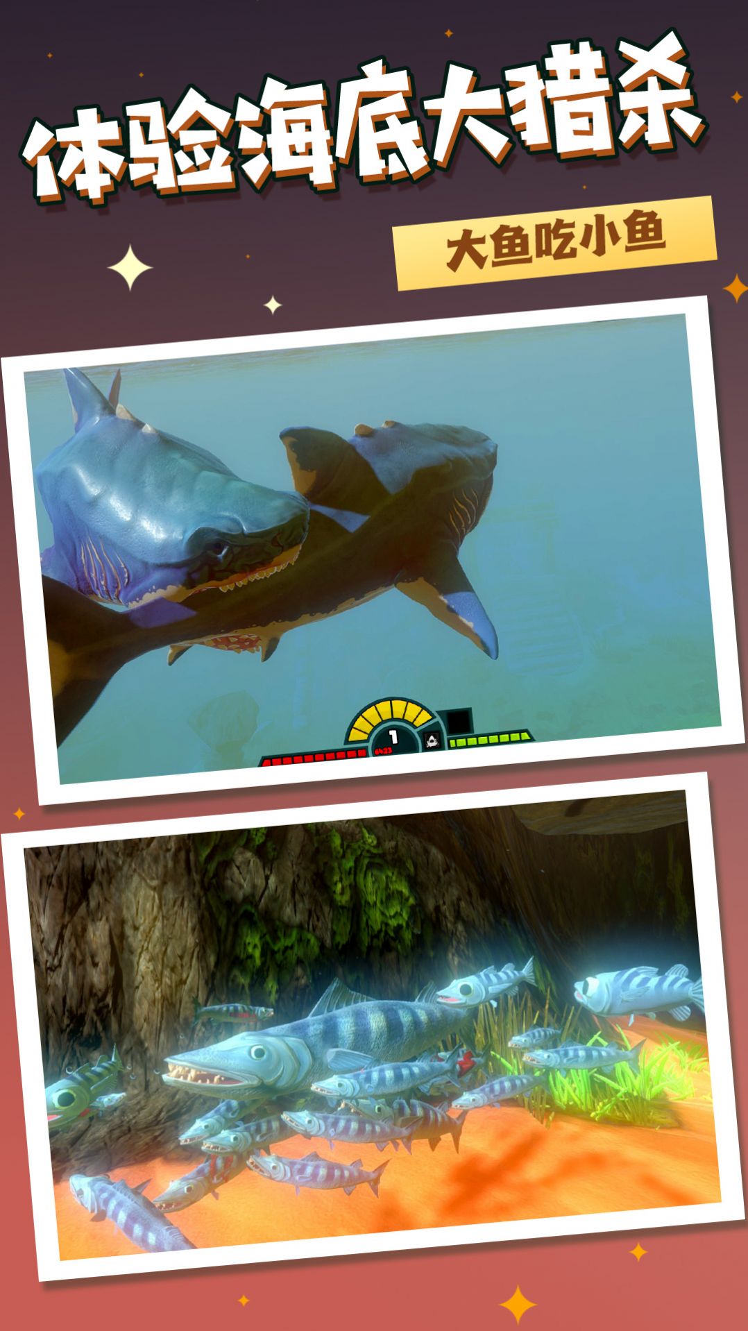 海洋猎杀进化游戏官方安卓版图片1