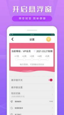 变声变音器app图3