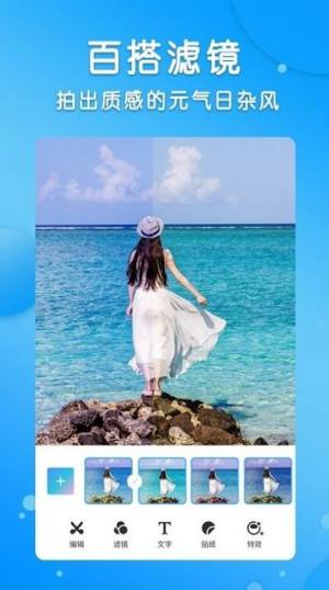 智能p图修图师app手机版图片1