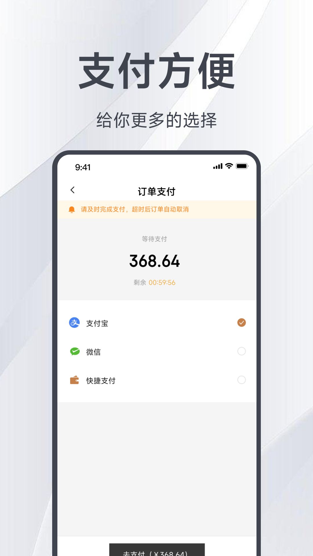 邑选app图3