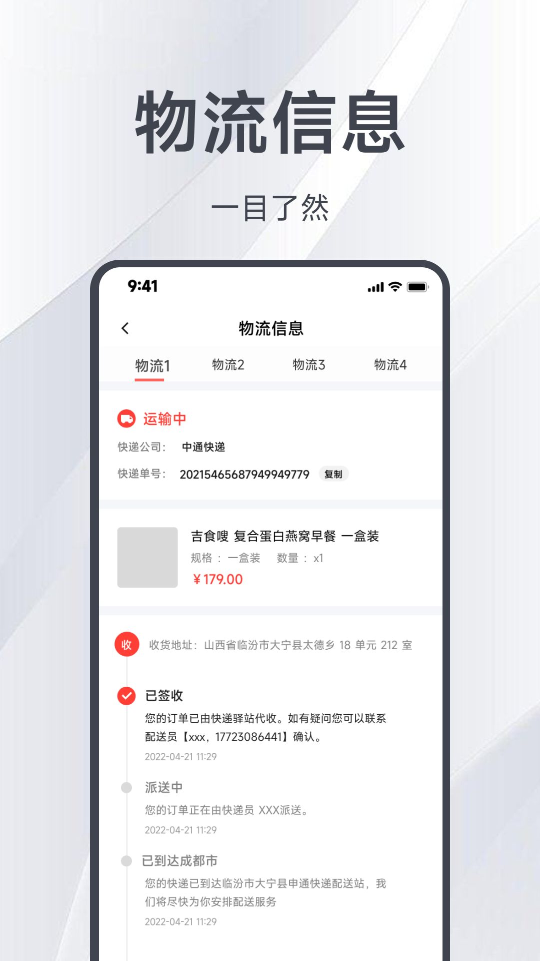 邑选app图2