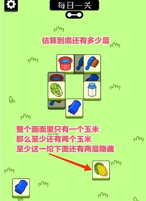 羊了个羊第二关怎么过   微信羊了个羊第二关通关攻略[多图]图片5