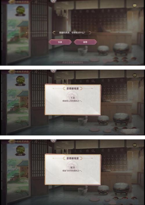 三国志幻想大陆皎皎月中仙第五章攻略    皎皎月中仙第五章怎么通关[多图]