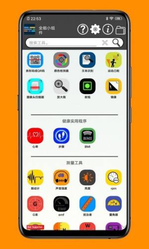 一个小工具箱APP图2