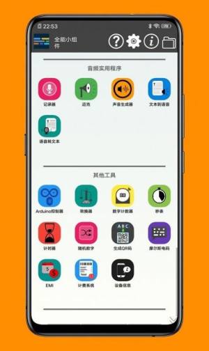 一个小工具箱APP图3