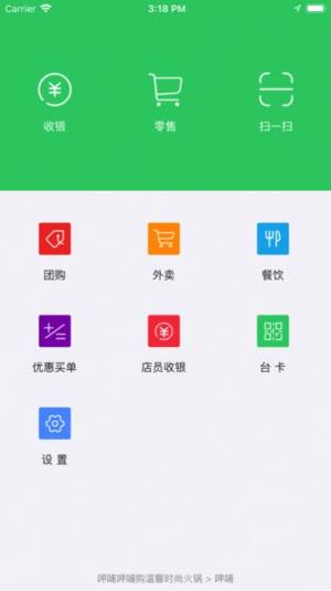 聚美善商家版app图2