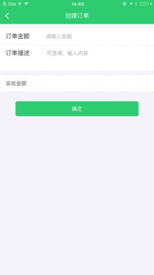 聚美善商家版app图1