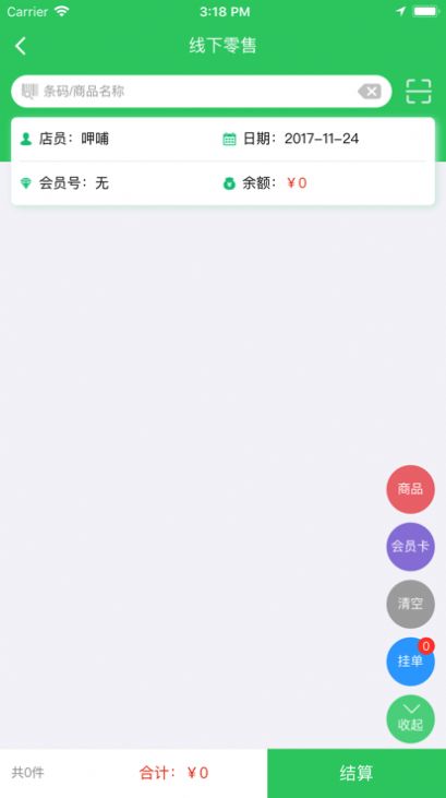 聚美善商家版app手机版图片1