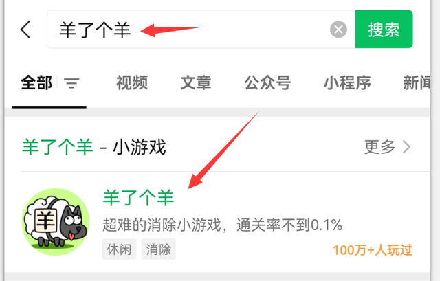 羊了个羊怎么改地区    羊了个羊改省份地区方法分享[多图]