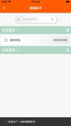 指尖宝2.0最新版图片1