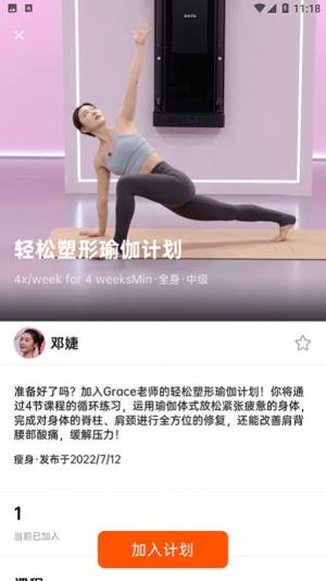 便捷型智能健身系统app手机版下载图片1