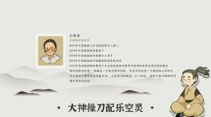 汉字数独游戏图2