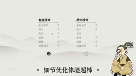 汉字数独游戏官方最新版2022图片1