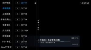 TVHub1.1电视直播下载最新版图片1