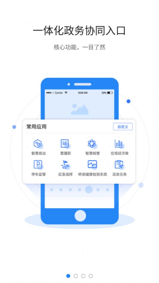 政青城app官方版图片1