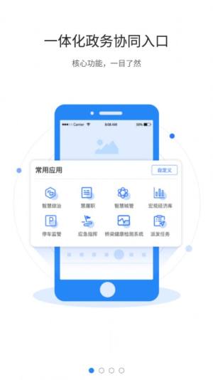 政青城app官方版图片1