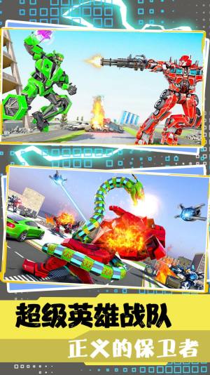 超级英雄战队联盟游戏最新官方版图片2