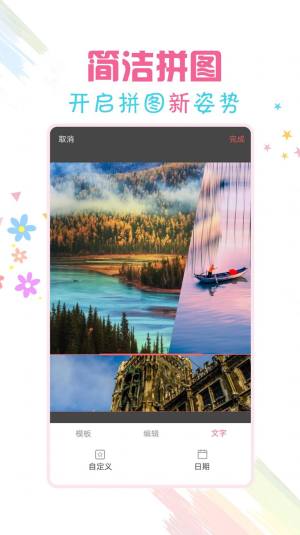 简单水印相机软件app下载图片2