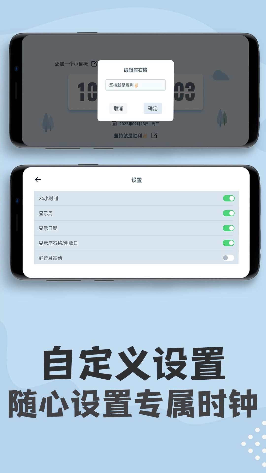 倒计时计时器app官方版图片1