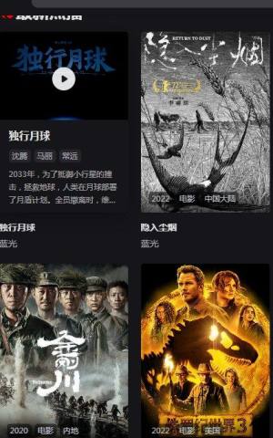 嘿嘿影视app官方手机版图片1