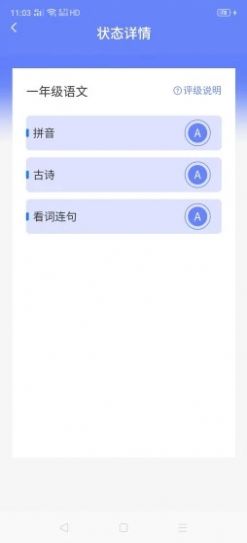 伴答app图2