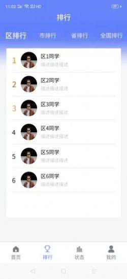 伴答学习app安卓版下载图片1