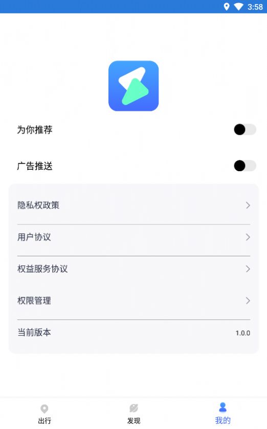 易速充电精灵app图2