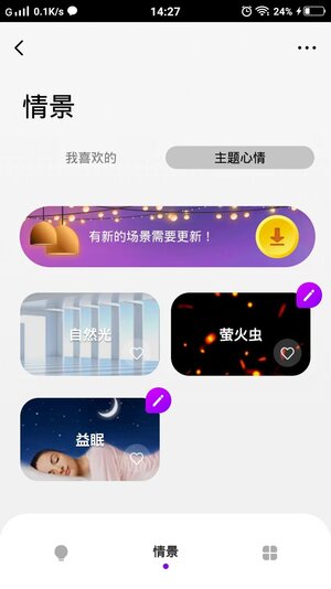 MG智能家居app安卓版下载图片1