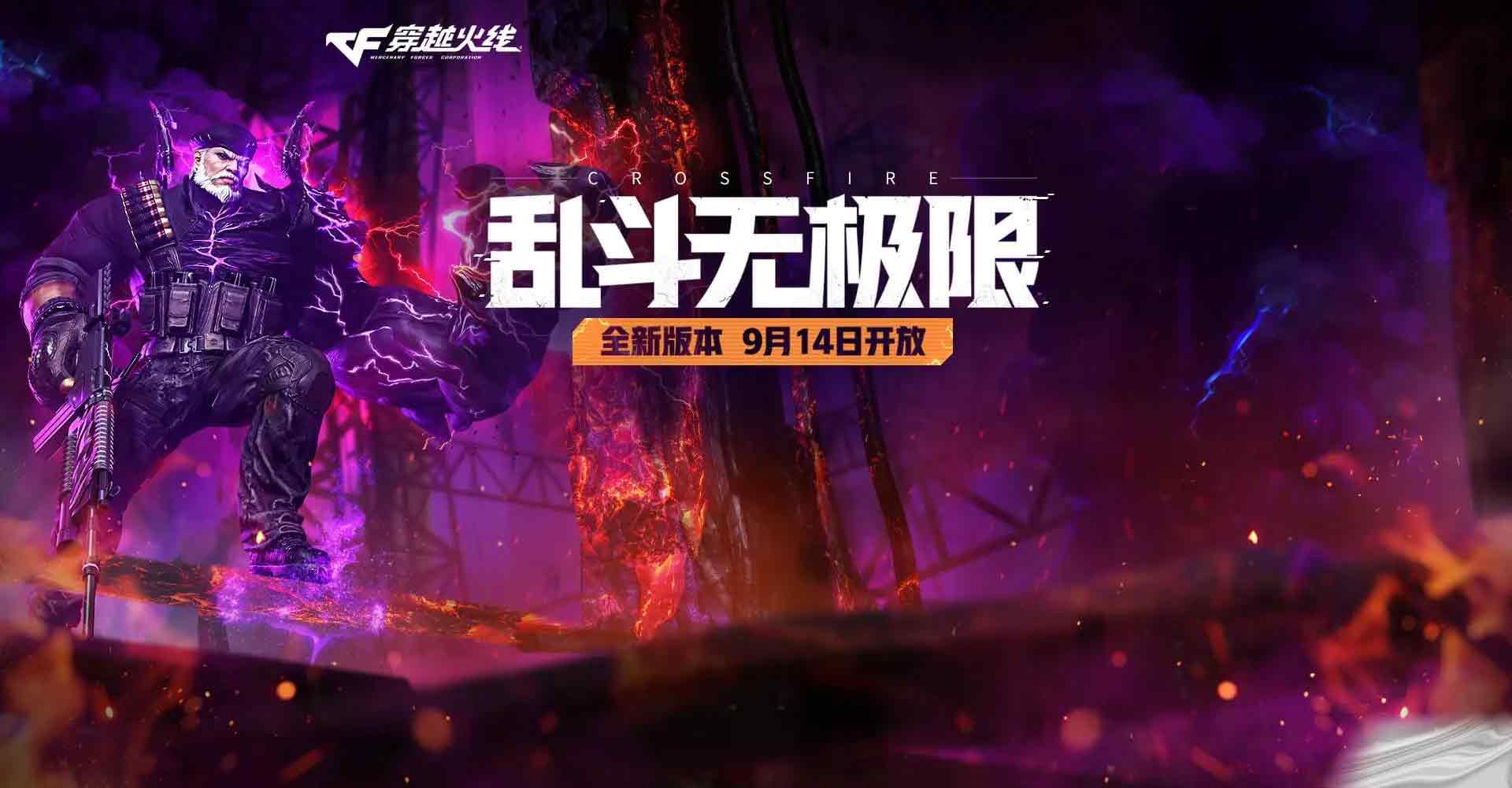 cf乱斗无极限活动攻略    穿越火线无极极限入口[多图]