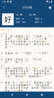 乐果字典app官方版下载图片1