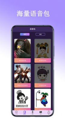 百变声卡app图2