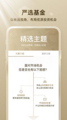 瑞富众app图2