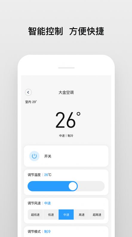 日新智家app图3