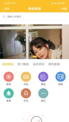 中非百事通社区资讯app手机版图片1